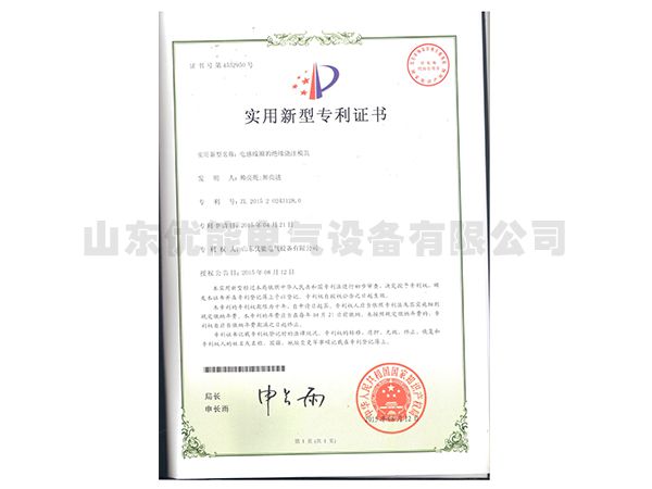 電感線(xiàn)圈的絕緣澆注模具